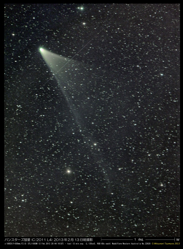 バンスターズ彗星（(C)Mitsunori Tsumura）