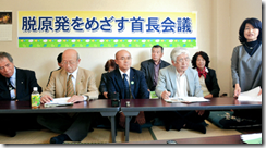 会見に臨む桜井市長（中央）ら首長会議のメンバー